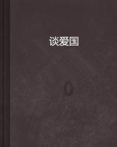 中国为泰国造的高铁为何这么便宜？游戏画面