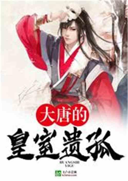 美丽皇后逃脱